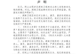 何炅被曝收粉丝礼物 湖南卫视调查图片