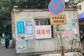 瑞宝村火了！恒大、富力、远洋、合生、越秀都来抢图片