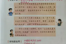 四年级语文下册语文园地一和园地二的随堂笔记，复习巩固知识图片