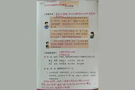四年级语文下册语文园地一和园地二的随堂笔记，复习巩固知识图片