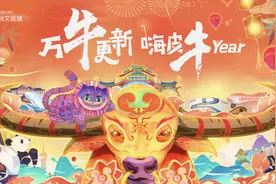 就地过年也精彩，成都融创文旅城神兽陪你闹新春图片