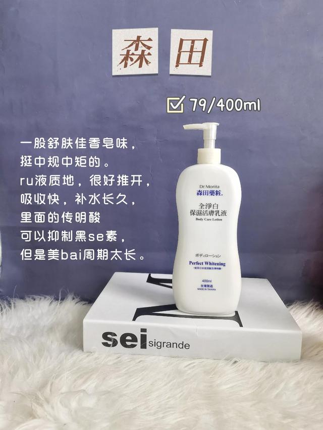 身体乳可以涂遍全身吗