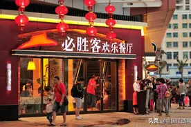 必胜客撑不住了！关店300家，南昌店受影响吗？图片