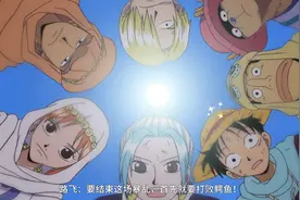 《航海王热血航线》评测：一款真正“能打”的漫改手游佳作图片