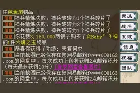 大话西游2玩家垫底神兵冲6失败 买了一个六魂一发入魂图片