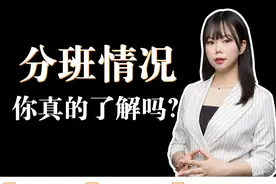 快看｜西安这15所重点初中新初一开学分班情况您都知道吗？图片