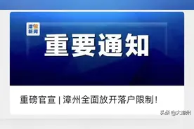 政策解读 | 落户能否入学？亲属之间能否投靠落户？……权威回应来了图片