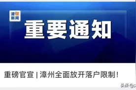 政策解读 | 落户能否入学？亲属之间能否投靠落户？……权威回应来了图片