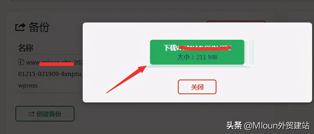 Wordpress网站快速搬家教程（附功能插件）