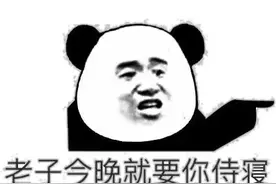 表情包｜你走吧，爸爸穷到不想养你图片