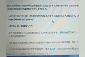 父母新加坡工作超过六个月记录，孩子当兵政审失败？图片