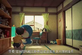 年少不懂《哆啦A梦》，读懂已不再少年图片