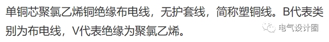 耐火电缆型号规格「长城电缆线价格表」