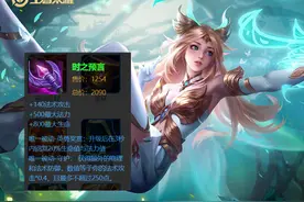 一件装备成就多个T0英雄，时之预言真的超标？对比其他肉装就懂了图片