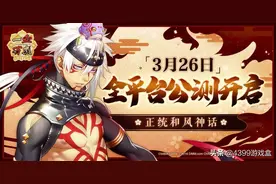 正统和风神话传奇RPG《一血万杰》公测将于3月26日开启！图片