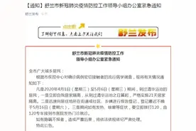 紧急通知！去过这家浴池的人立即隔离并上报图片