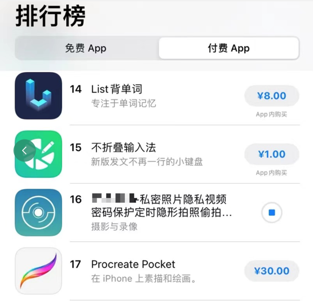 排行榜Top1的APP，公然传授“偷拍”女性技巧？！真把生活当AV了