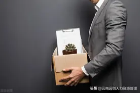 正常离职怎么领失业金？今天我来告诉你图片