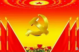 学党史 | 中共十七大图片
