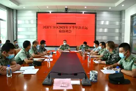 广东省河源军分区召开2021年秋季新兵运输协调会图片