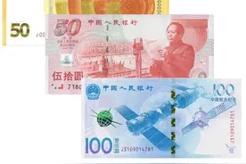 中国纪念钞最新行情图片