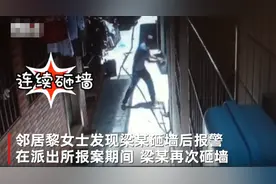 佛山一男子因觉邻居家墙角破坏自家“风水”抡铁锤砸墙被拘15天图片