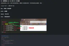 html开发笔记09- 列表（无序、有序）图片