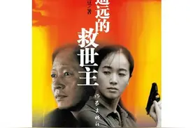 细品《遥远的救世主》其一，茶悟人生图片