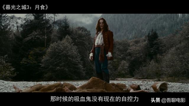 狼人、人类和吸血鬼，上演奇葩三角恋，《暮光之城3月食》