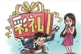 为什么说“天价彩礼”不过是穷人在为难穷人？图片