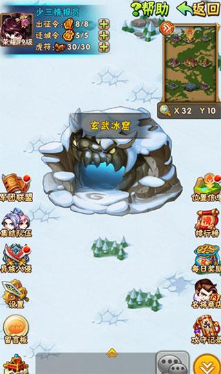 少年三国志