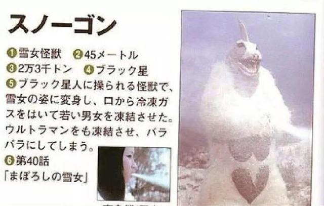 杰克奥特曼怪兽图鉴