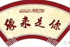 团圆月下，相思树底----9月15日，月老要降临贵溪这个地方牵红线了图片