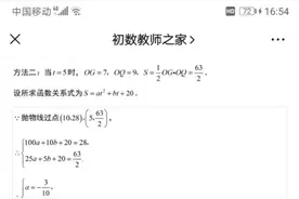 初中常考二次函数的动点问题应试技巧详解（二）图片