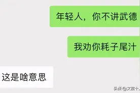 马保国事件始末。附赠B站道歉信图片