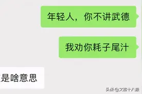 马保国事件始末。附赠B站道歉信图片