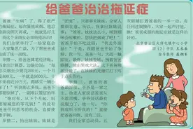 我劝爸爸戒烟！这场征文征画活动，全国近万名小学生参与图片