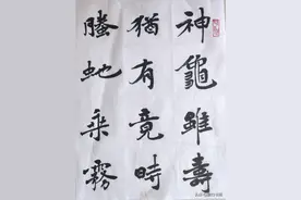 景堂习作：再来楷书曹操诗《龟虽寿》，与姊妹篇《观沧海》凑一双图片
