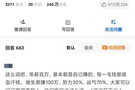 年入100万和年薪100万，哪个更厉害？图片
