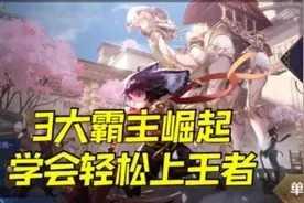 王者荣耀：S23边路T0已出，闭着眼上王者，全靠肉打野刀图片