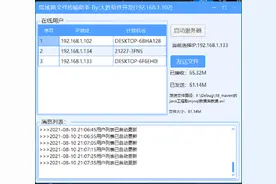 C#开发局域网文件秒传图片