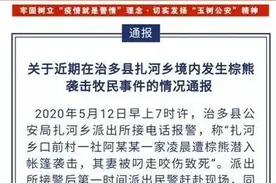青海一女牧民帐篷内被棕熊叼走咬死，警方：棕熊已被击毙图片