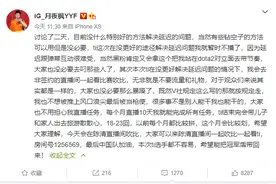 YYF微博公布本次TI10解说直播间，绿皇陈清是谁？20万小僵尸来了图片