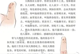 五年级下册语文第22课《手指》图文详解及同步练习图片