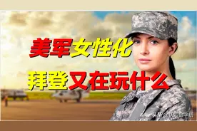 美国军方，又玩新把戏！力推女战士，是阴谋还是特殊需求？图片