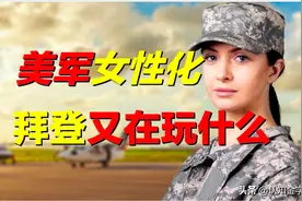 美国军方，又玩新把戏！力推女战士，是阴谋还是特殊需求？图片