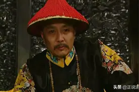 盘点《雍正王朝》中不符合历史事实的8位角色，弘历错的最离谱图片