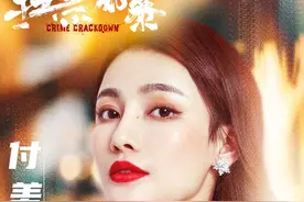 付美《扫黑风暴》秀性感身材 思思KTV挡酒救场姐妹图片