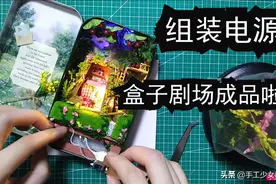 手工组装电源配件，自制电源线头，巧妙补救成品图集图片