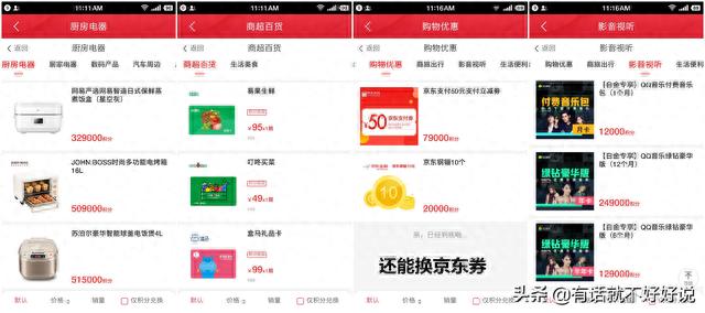 招商银行积分兑换话费，2021年信用卡积分兑换话费 配图05